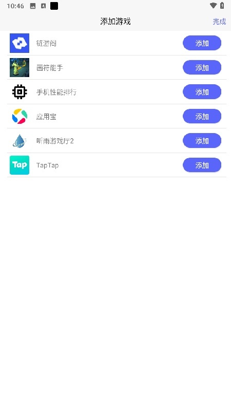 听雨游戏厅官方版