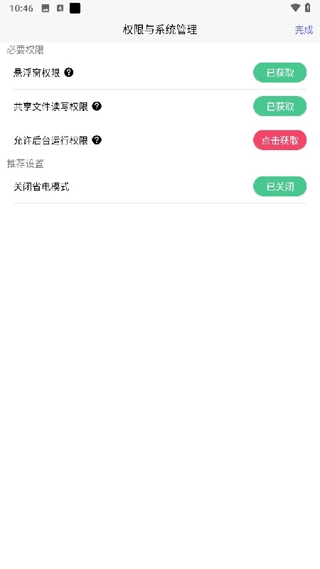听雨游戏厅官方版