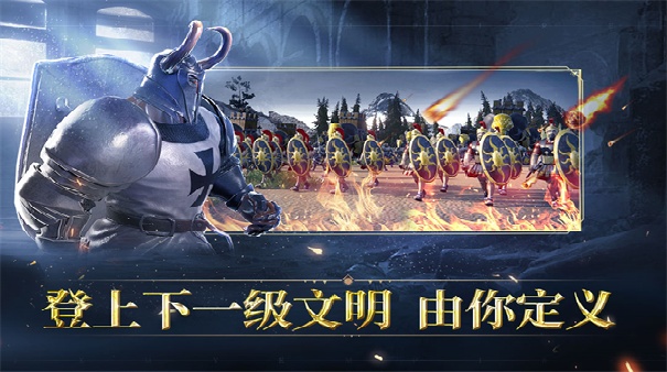 人类纪元崛起
