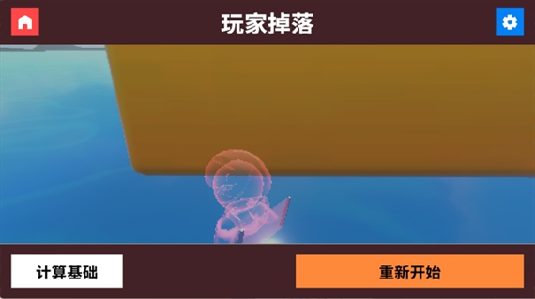 轮椅模拟器正式版