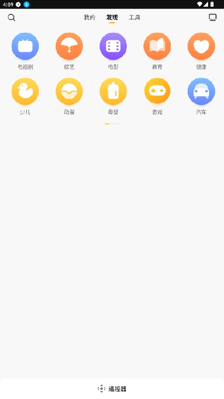 电视派