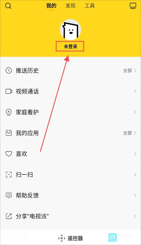 电视派