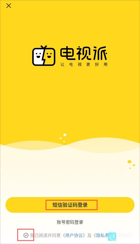 电视派