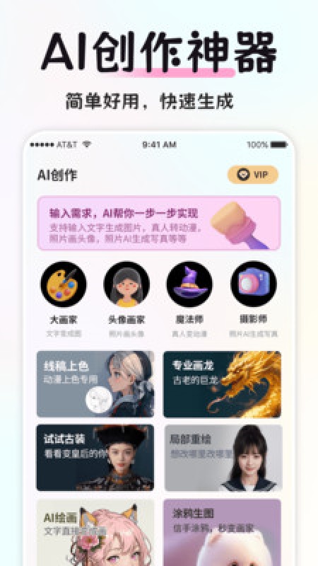 智图AI