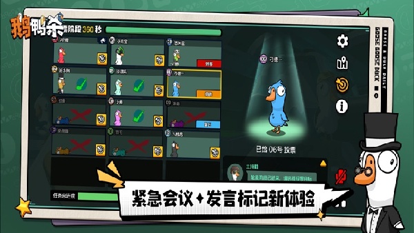 鹅鸭杀官方正版