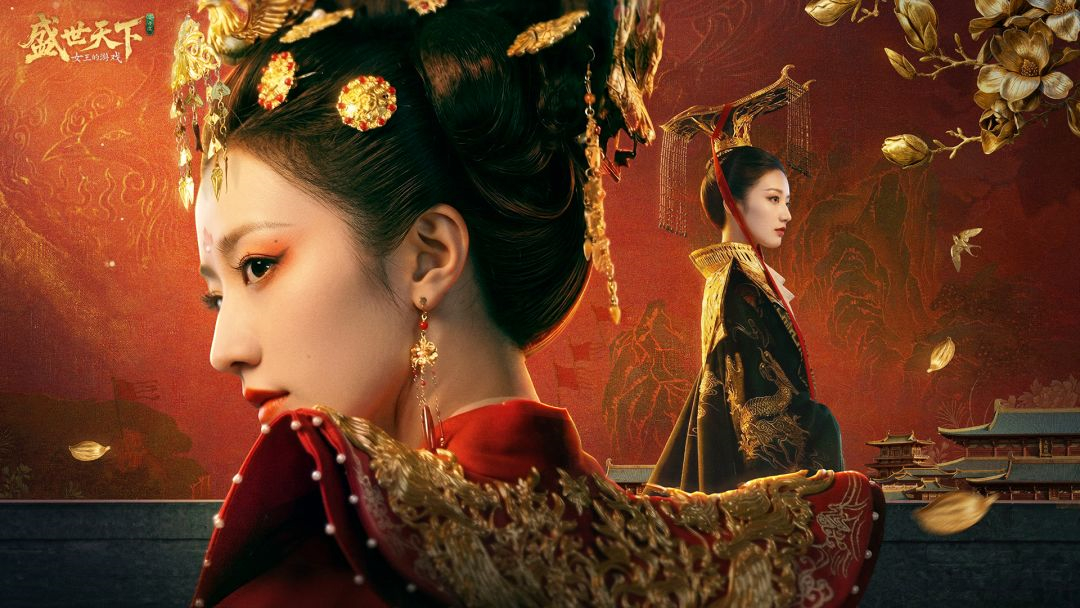 盛世天下：女帝篇-武皇人生等你来模拟！