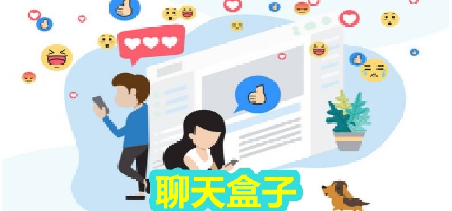 聊天盒子