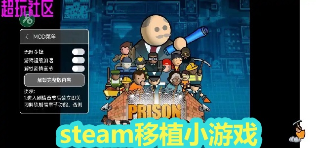 steam移植小游戏