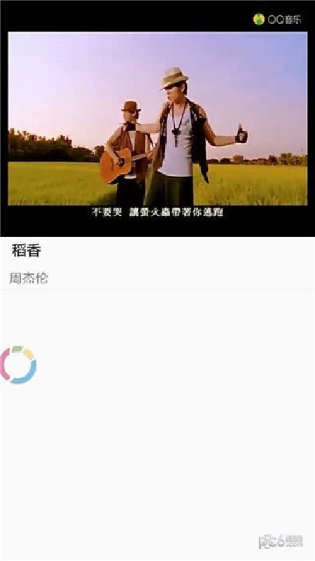 歌词适配官方正版