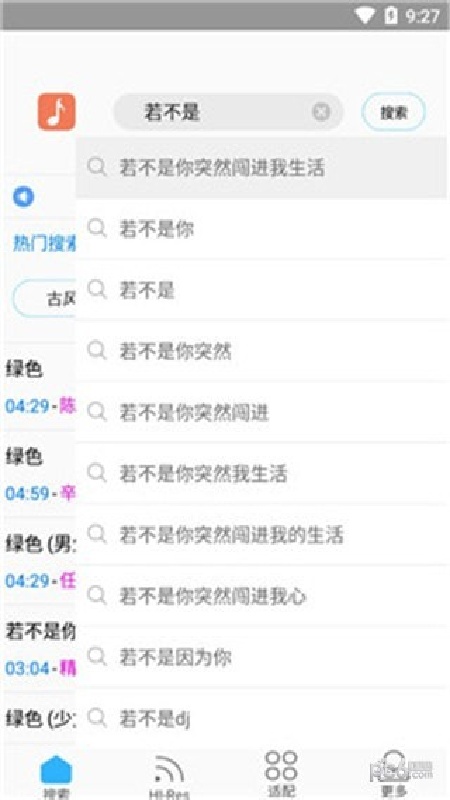 歌词适配官方正版