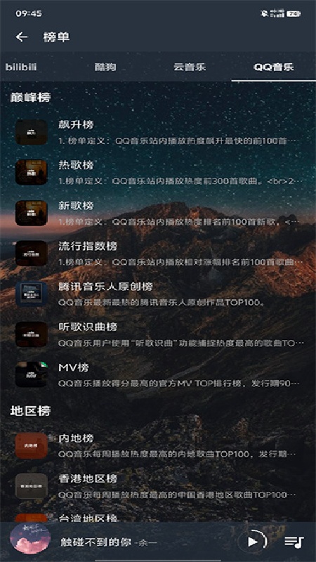速悦音乐手机免费版