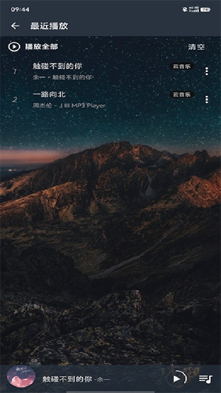 速悦音乐手机免费版