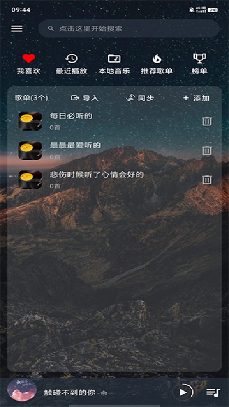 速悦音乐手机免费版
