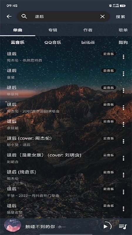 速悦音乐手机免费版
