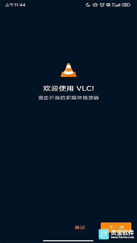 vlc播放器