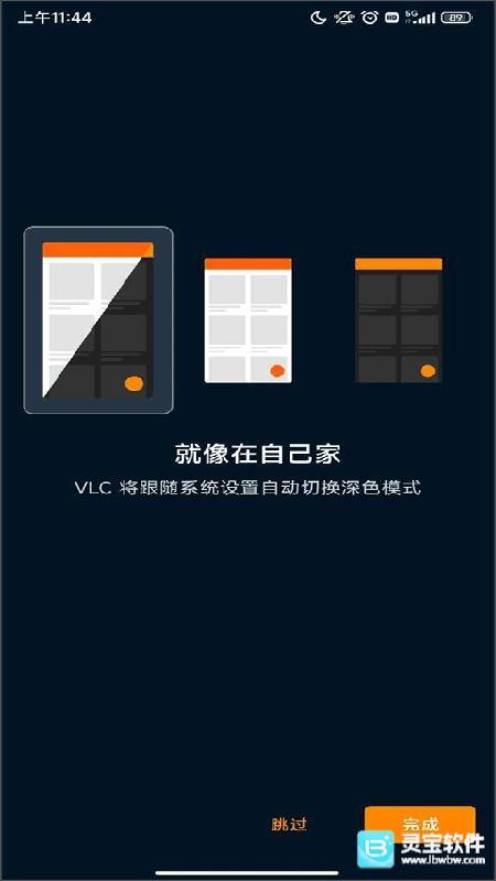 vlc播放器