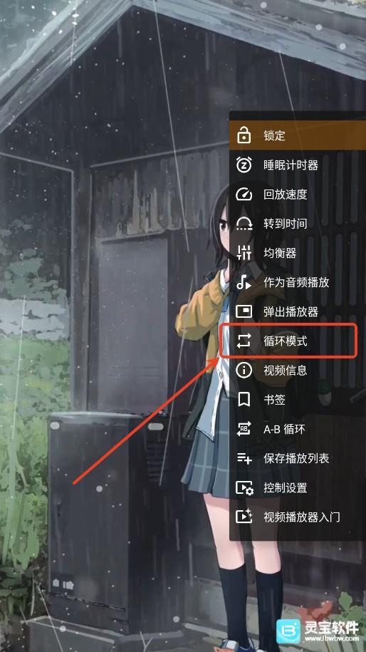 vlc播放器使用方式-3