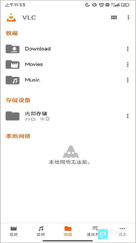 vlc播放器