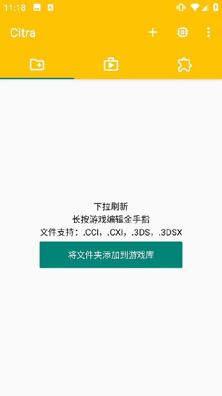 citra模拟器mmj版
