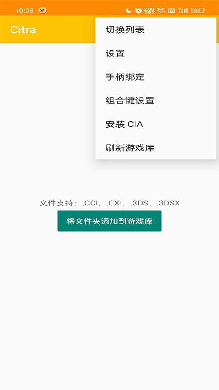 citra模拟器mmj版