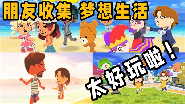 Tomodachi Life