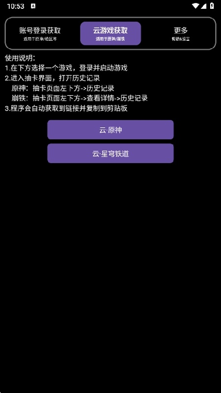 hoyoget原神版