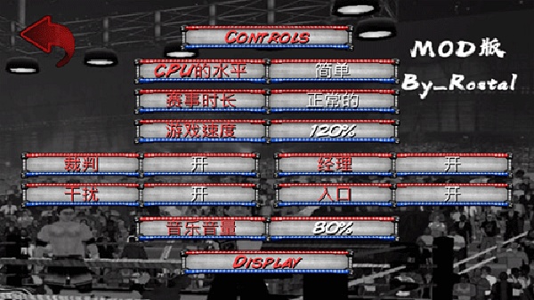 摔跤革命2D汉化版