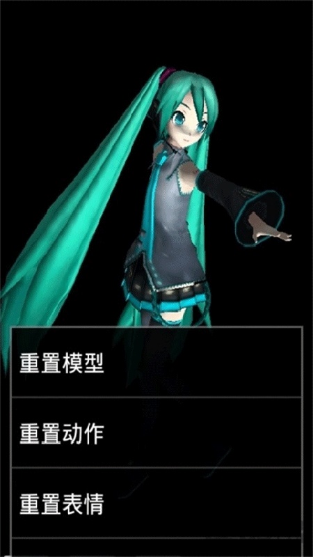 mikumikudance手机版