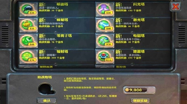 坚守阵地2