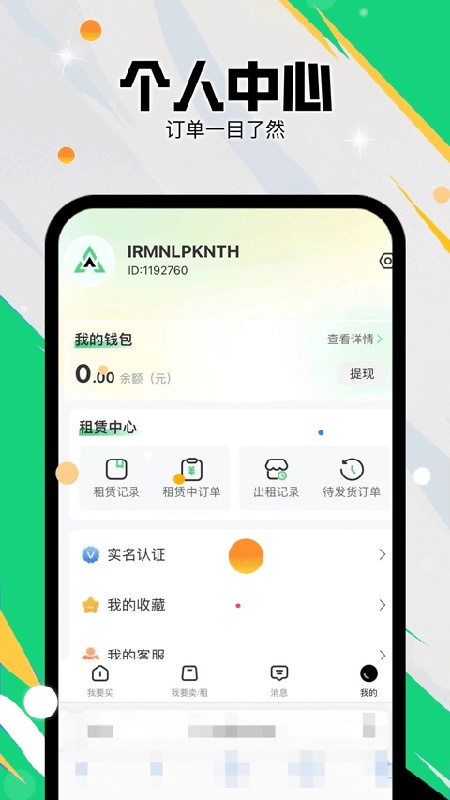 准星代售