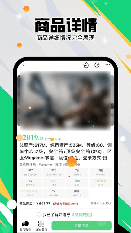 准星代售