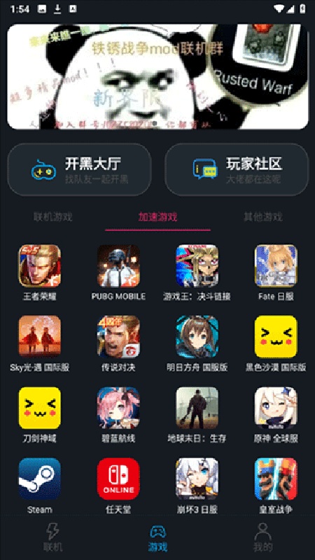 像素联机完整版
