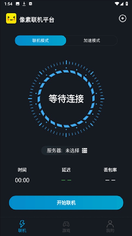 像素联机完整版