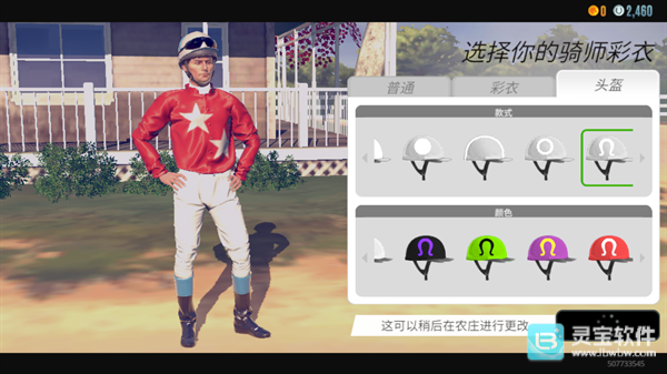 家族传奇马匹养成竞技安卓版玩法-7