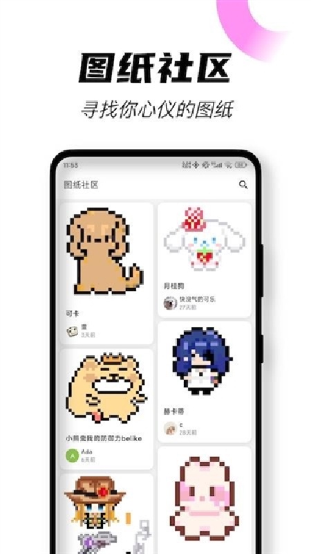 颂拼豆