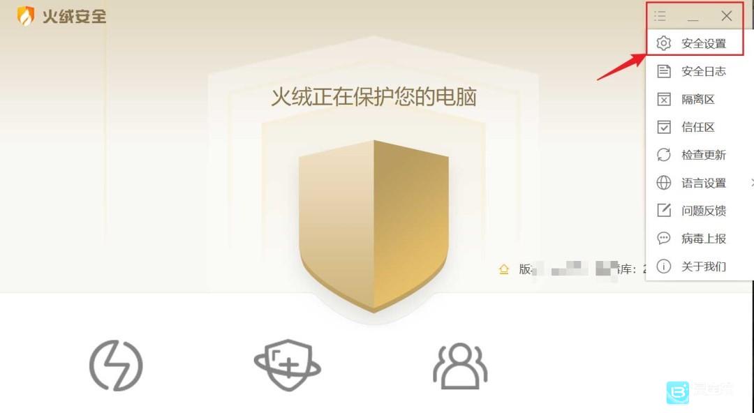 火绒安全管家流量悬浮窗怎么开