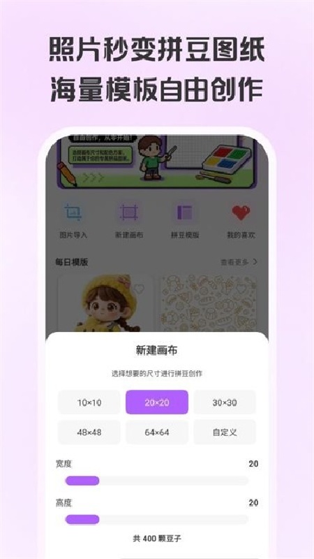 拼豆画