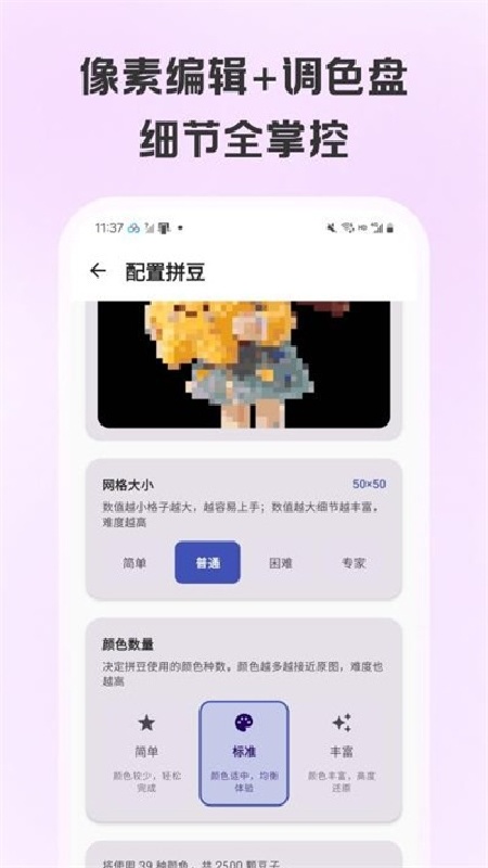 拼豆画