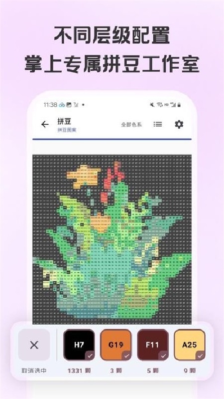 拼豆画