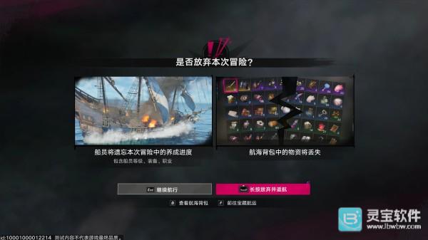 遗忘之海测试服
