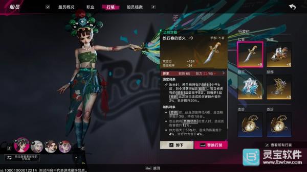 遗忘之海测试服