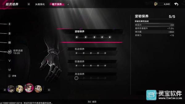 遗忘之海测试服
