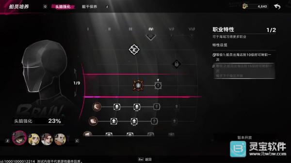 遗忘之海测试服