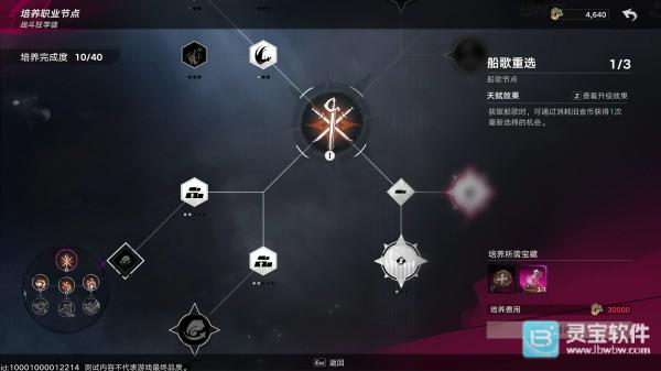 遗忘之海测试服