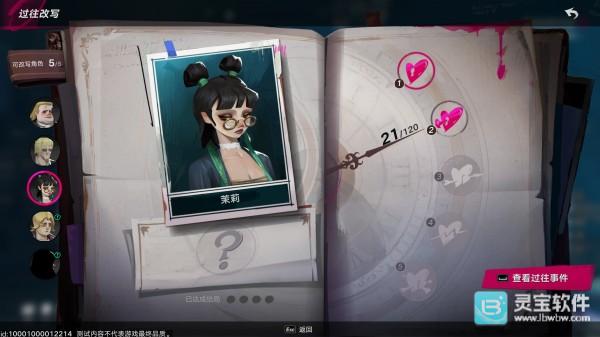 遗忘之海测试服
