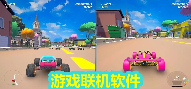 游戏联机软件