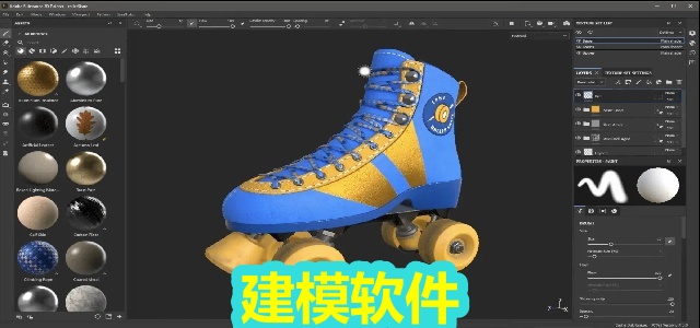 建模软件