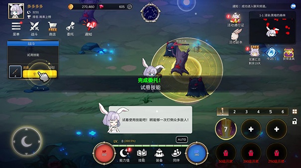 月兔养成记官方版