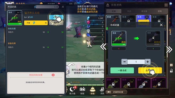 月兔养成记官方版