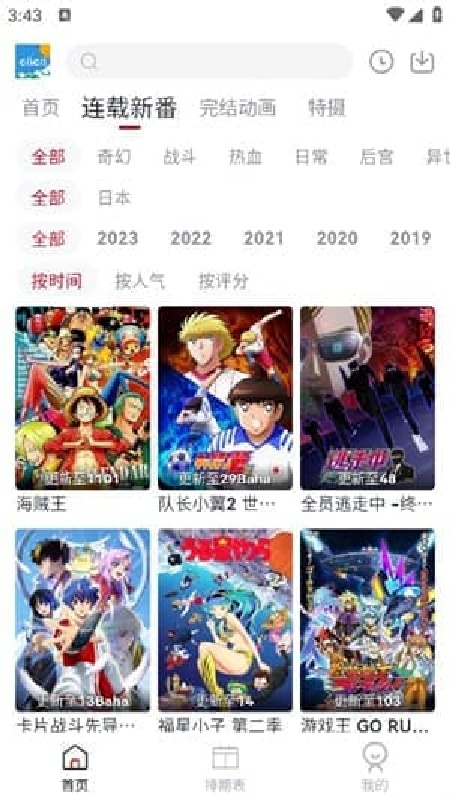CliCli动漫免费版